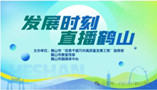 廣東恒保安防科技有限公司上線直播精彩回顧：在一流品質(zhì)中不斷追求新突破！