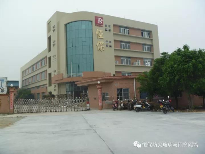 您好，2018?。?！鶴山市恒保防火玻璃廠有限公司恭祝大家“元旦快樂(lè)”??！