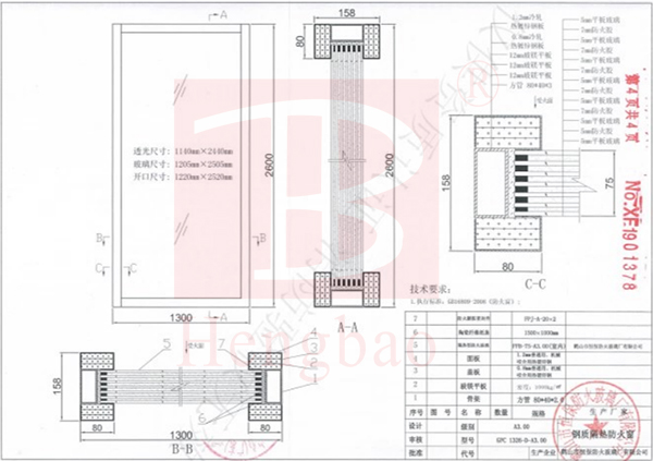 恒保三小時(shí)防玻璃的應(yīng)用：三小時(shí)防火窗、三小時(shí)防火玻璃隔斷