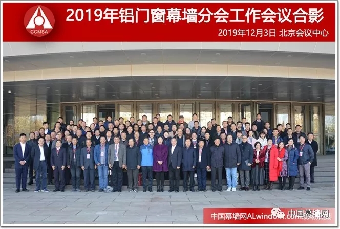 恒保與時俱進、砥礪前行-記中國建筑金屬結構協(xié)會2019年會