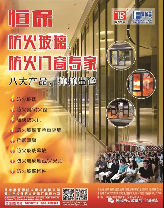 恒保榮獲“2019年度門窗行業(yè)先進單位”-感謝感恩！